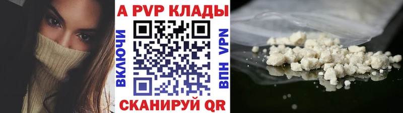 Alfa_PVP VHQ  Иноземцево 