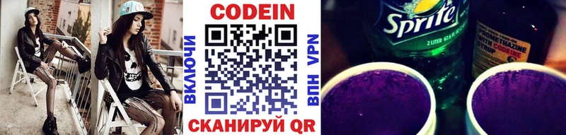 Кодеин напиток Lean (лин)  hydra ссылки  Иноземцево 