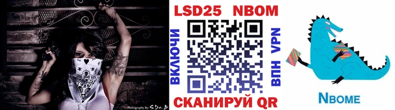 купить наркотик  даркнет как зайти  Марки N-bome 1500мкг  Иноземцево 