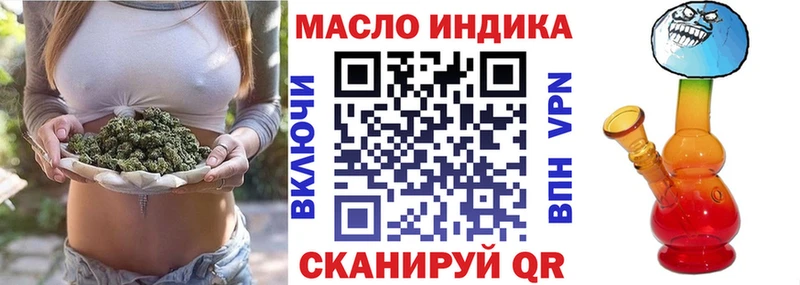 наркошоп Иноземцево ТГК THC oil